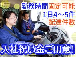 株式会社ダイセーセントレックス　四日市ハブセンター【4tトラックドライバー_5の3】の求人画像
