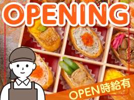 たごさく・しゃれむすび稲毛ペリエ店GHの求人画像
