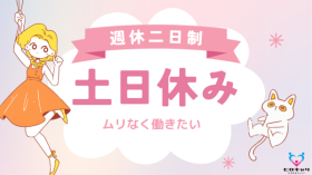 株式会社ヒロキャリアスタッフの求人画像