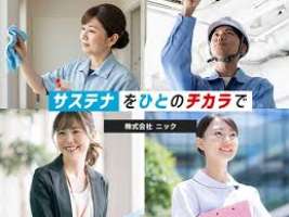 株式会社ニックの求人画像