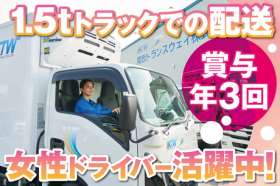 関西トランスウェイ　京都物流センターの求人画像