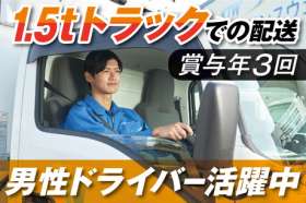 関西トランスウェイ　南大阪物流センターの求人画像