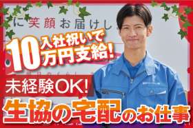 関西トランスウェイ　忠岡事業所の求人画像