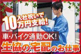 関西トランスウェイ　和泉事業所の求人画像