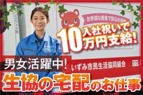 関西トランスウェイ　貝塚事業所の求人画像