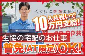 関西トランスウェイ　泉南事業所の求人画像