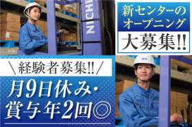 関西トランスウェイ　大阪MDCの求人画像
