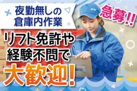関西トランスウェイ　南大阪物流センターの求人画像
