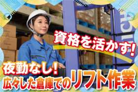 関西トランスウェイ　南大阪物流センターの求人画像