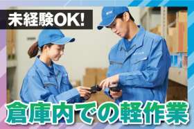 関西トランスウェイ　南港事業所の求人画像