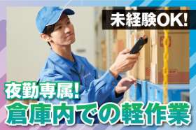 関西トランスウェイ　泉大津物流センターの求人画像