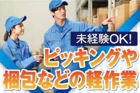 関西トランスウェイ　南港事業所の求人画像