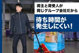 飯塚営業所の求人画像