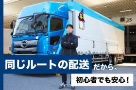 鳥栖チルドセンターの求人画像