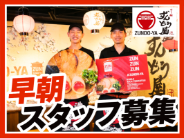 ラー麺ずんどう屋 羽田空港第1ターミナル店の求人画像