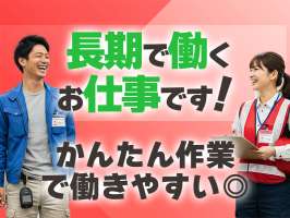 応募番号[MB]006_069：株式会社セントラルサービス　本社採用係の求人画像