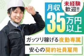 株式会社トーコー　福知山営業所（FKDT32517332）の求人画像