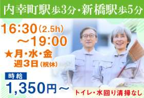 日比谷ビルの求人画像