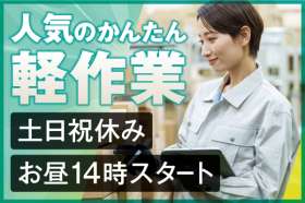 株式会社トーコー　神戸支店（KBYR26518418）の求人画像