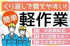 株式会社トーコー　神戸支店（KBMM26517708）の求人画像