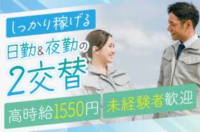 株式会社トーコー　神戸支店（KBYR26518506）の求人画像