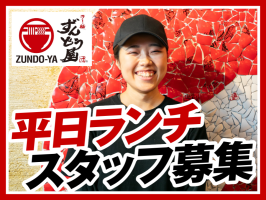 ラー麺ずんどう屋 茨木下穂積店の求人画像