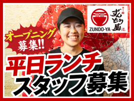 ラー麺ずんどう屋 尼崎アマドゥ店の求人画像