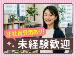 本社（内勤）　東京都墨田区太平1-14-1-2F_13の求人画像