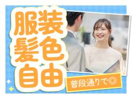 本社（内勤）　東京都墨田区太平1-14-1-2F_4の求人画像