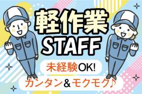株式会社トーコー　神戸支店（KBMT26518362）の求人画像