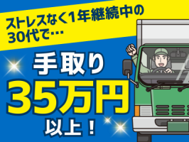 シグマロジスティクス株式会社の求人画像