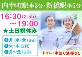 日比谷ビルの求人画像