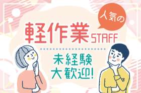 株式会社トーコー　神戸支店（KBMM26517989）の求人画像