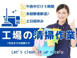 株式会社セスナーの求人画像