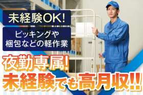 関西トランスウェイ　南大阪物流センターの求人画像