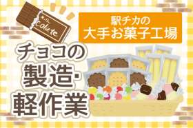 株式会社トーコー　北大阪支店（KT001）の求人画像