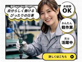 株式会社セスナーの求人画像