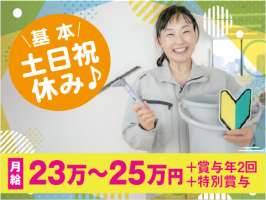 ビルメンテナンス事業部　本部の求人画像