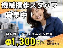 株式会社セスナーの求人画像