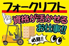 株式会社トーコー　神戸支店（KBYR26517790）の求人画像