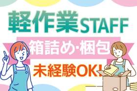 株式会社トーコー　神戸支店（KBMM26517702）の求人画像