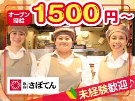 とんかつ新宿さぼてん　学芸大学駅西口店ＧＨの求人画像