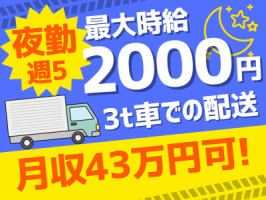 シグマロジスティクス株式会社の求人画像