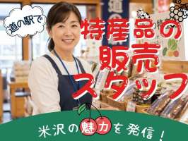 株式会社セスナーの求人画像