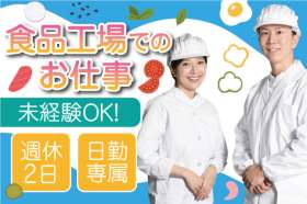株式会社トーコー　神戸支店（KBYR26518161）の求人画像