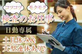 株式会社トーコー　神戸支店（KBMT26518089）の求人画像