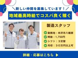 株式会社セスナーの求人画像