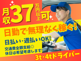 シグマロジスティクス株式会社の求人画像