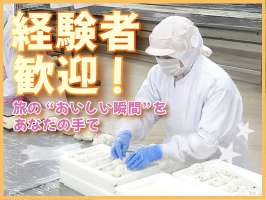 株式会社ウェルネス伯養軒（仙台支店空港事業部）の求人画像