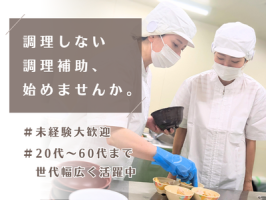 社会福祉法人 邑元会　特別養護老人ホーム あかつきの求人画像